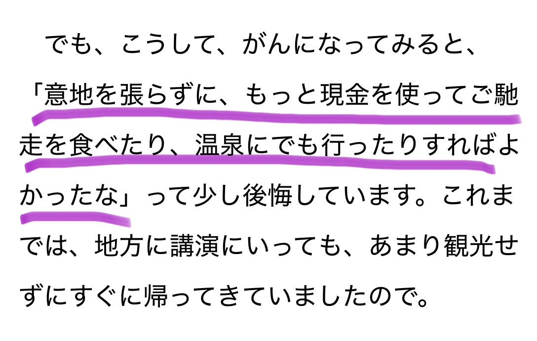 FIRE_07141866's tweet photo. NISA貧乏、老後のため、
資産増やしてイキってる奴に浴びせたい

がんになった桐谷さんの重い一言 https://t.co/inLZeGwvPP