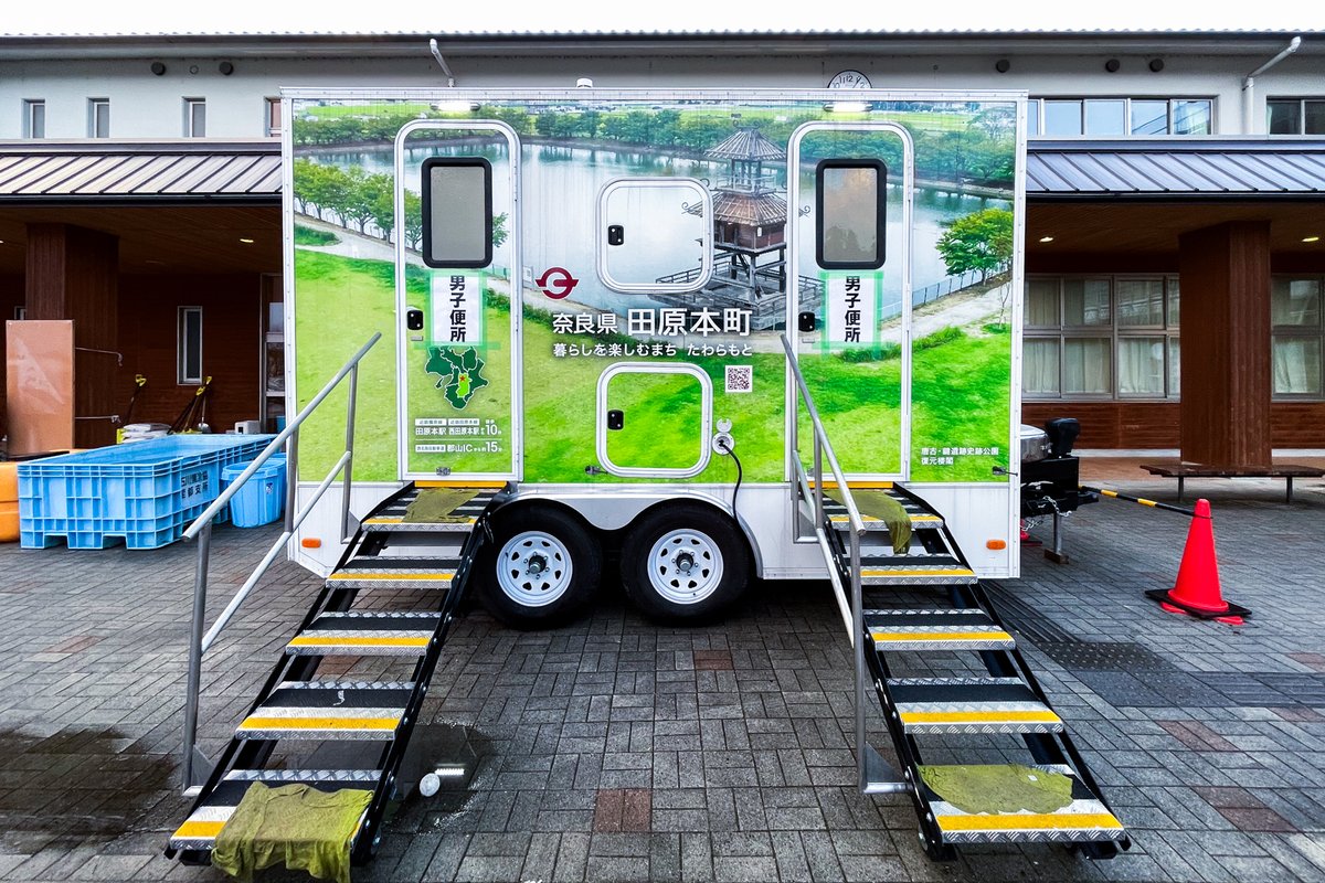 kenseidigi1's tweet photo. 避難生活で何が大変かって、そりゃーもうダントツナンバーワンにトイレ事情。能登半島地震の時は、全国から移動式トイレを貸し出していただき本当にありがとうございました。今度は熊本に1台でも多くのトイレを届けて上げて下さい。よろしくお願いします。(輪島からも出るみたいね)