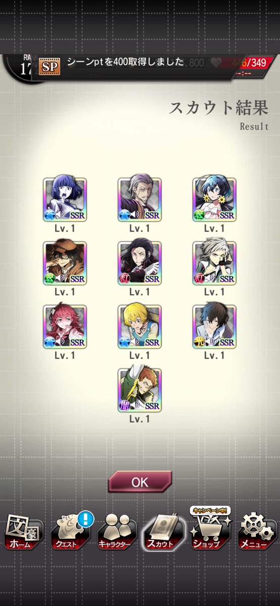 CkvUc1's tweet photo. 文マヨの10連ガチャ、確定チケットで全部SSR🤩🤩🤩 https://t.co/WfbMh7Gzep