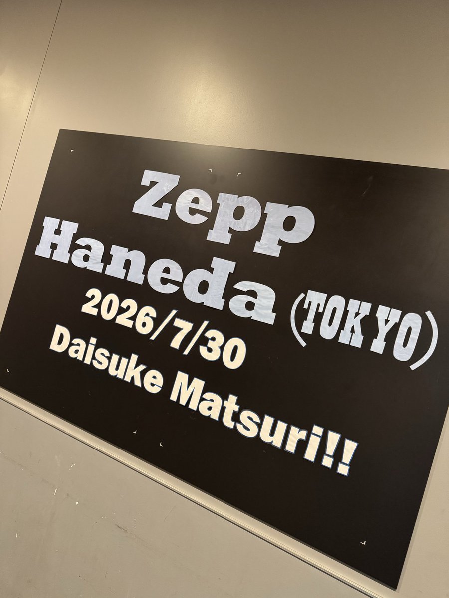 shizumi_juku's tweet photo. お疲れ様でした！

熱い空間を一緒に過ごせて、最高でした！

また蜉蝣しましょう！

必ず、、、 https://t.co/OKPgklUPE0