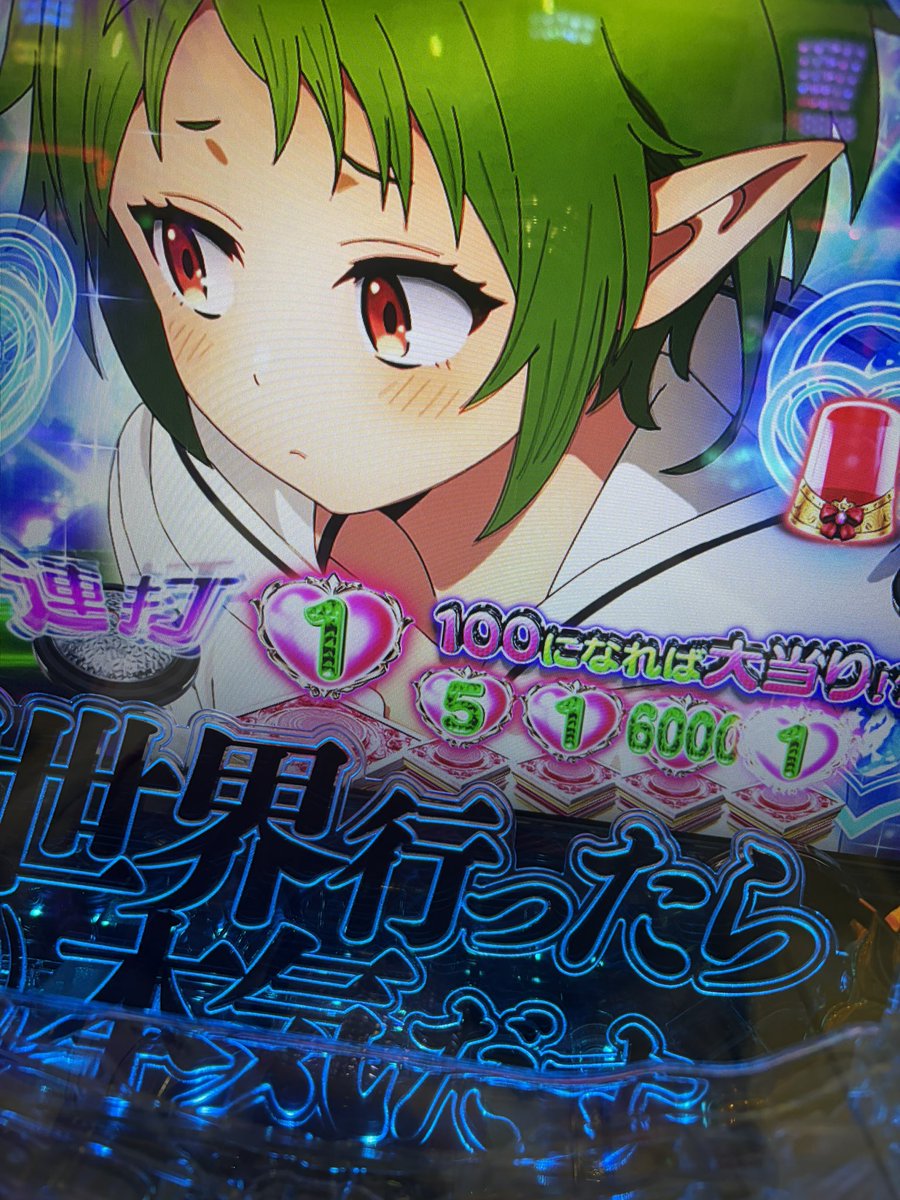 _jolqr's tweet photo. 6000確定きたー https://t.co/fV01NuDu1B