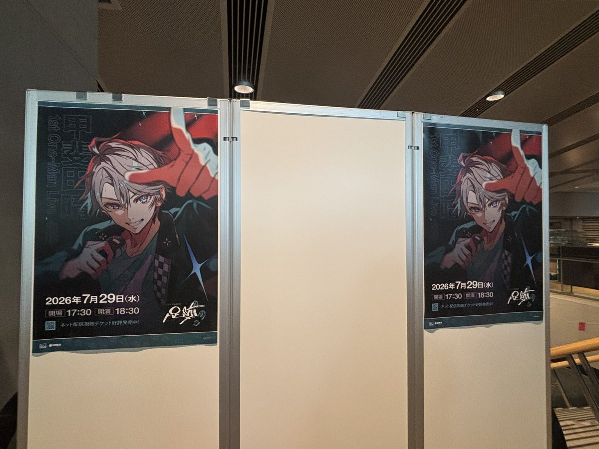 chourou_t's tweet photo. 国際フォーラムホールA、甲斐田さんのワンマン見に遠征行って来ましたァァアア！！！！！！
感無量！！！！！！！！！！！ライブでここまで泣いたの久々ってくらい感動しました😭😭😭😭😭😭😭😭😭😭素敵な音楽を作ってくださる方々に感謝が止まらんよ本当に😭😭😭😭😭😭またワンマン待ってる！！！！！ https://t.co/aP69nrVnjo