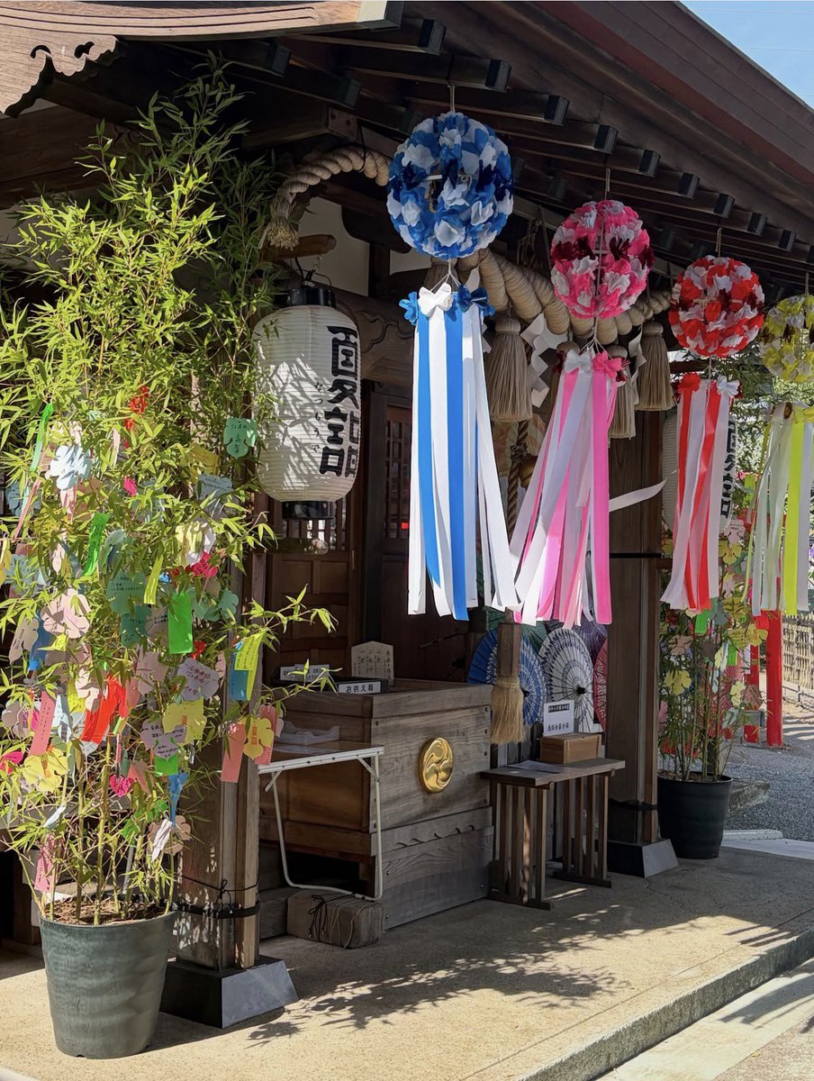 sakurasagami415's tweet photo. 相模原氷川神社にて⛩️

熊本の神社の復興支援ができます！ https://t.co/QorvMwxvFO