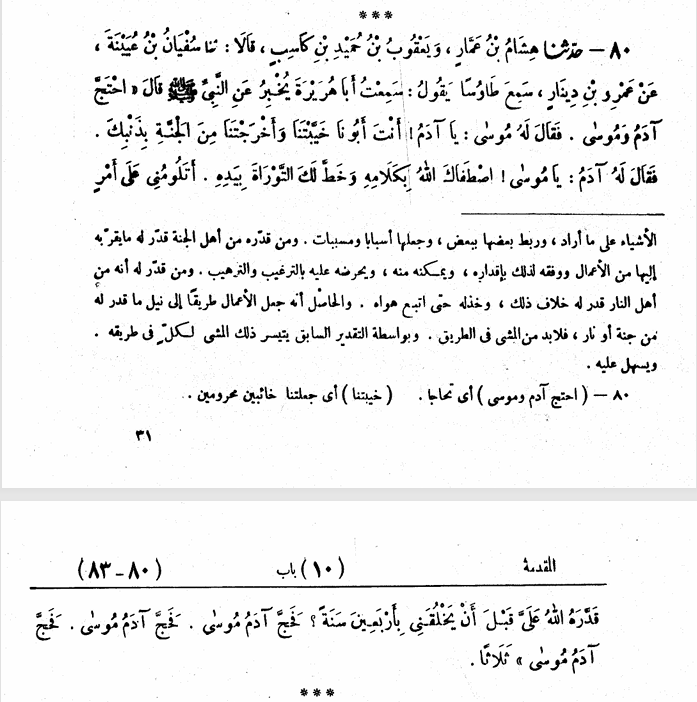 TalibTRB's tweet photo. İbn Mâce Süneninde, "Kader" bâbı altında şu Sahîh hadisi nakletmiştir (ki bunda aynı zamanda Cehmiyye'ye de reddiye vardır):  

Rasûlullah (sallallâhu aleyhi ve sellem) şöyle buyurdu:

— «Âdem ile Mûsâ hüccetleştiler (karşılıklı delil getirip tartıştılar).

Mûsâ ona dedi ki: 'Ey Âdem! Sen bizim babamızsın. (İşlediğin) günahınla bizi (cennetten) mahrum kıldın ve bizi cennetten çıkardın.'

Âdem de ona (şu cevabı) verdi: 'Ey Mûsâ! Allah (bizzat sana işittirdiği) kelâmı ile seni (insanlar arasından) seçkin kıldı ve Tevrat'ı senin için (bizzat) Kendi eliyle yazdı. (Hâl böyleyken) Allah'ın beni yaratmadan kırk yıl önce benim üzerime takdir edip yazdığı bir işten (kaderden) dolayı mı beni kınıyorsun?'

(Nebi [sallallâhu aleyhi ve sellem] sözüne şöyle devam etti): Böylece Âdem, (getirdiği bu delille) Mûsâ'yı mağlup etti. Âdem, Mûsâ'yı mağlup etti. Âdem, Mûsâ'yı mağlup etti.»

(Sunen İbn Mâce, 1/31, No: 80, Sahîh; Sunen Ebû Dâvûd, 7/87, No: 4701, Sahîh; Sahîh Buhârî, 8/126 No: 6614)