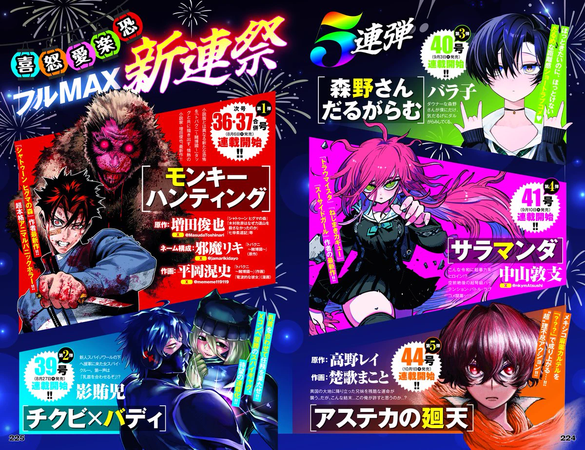 週刊ヤングジャンプ編集部 on X: 
