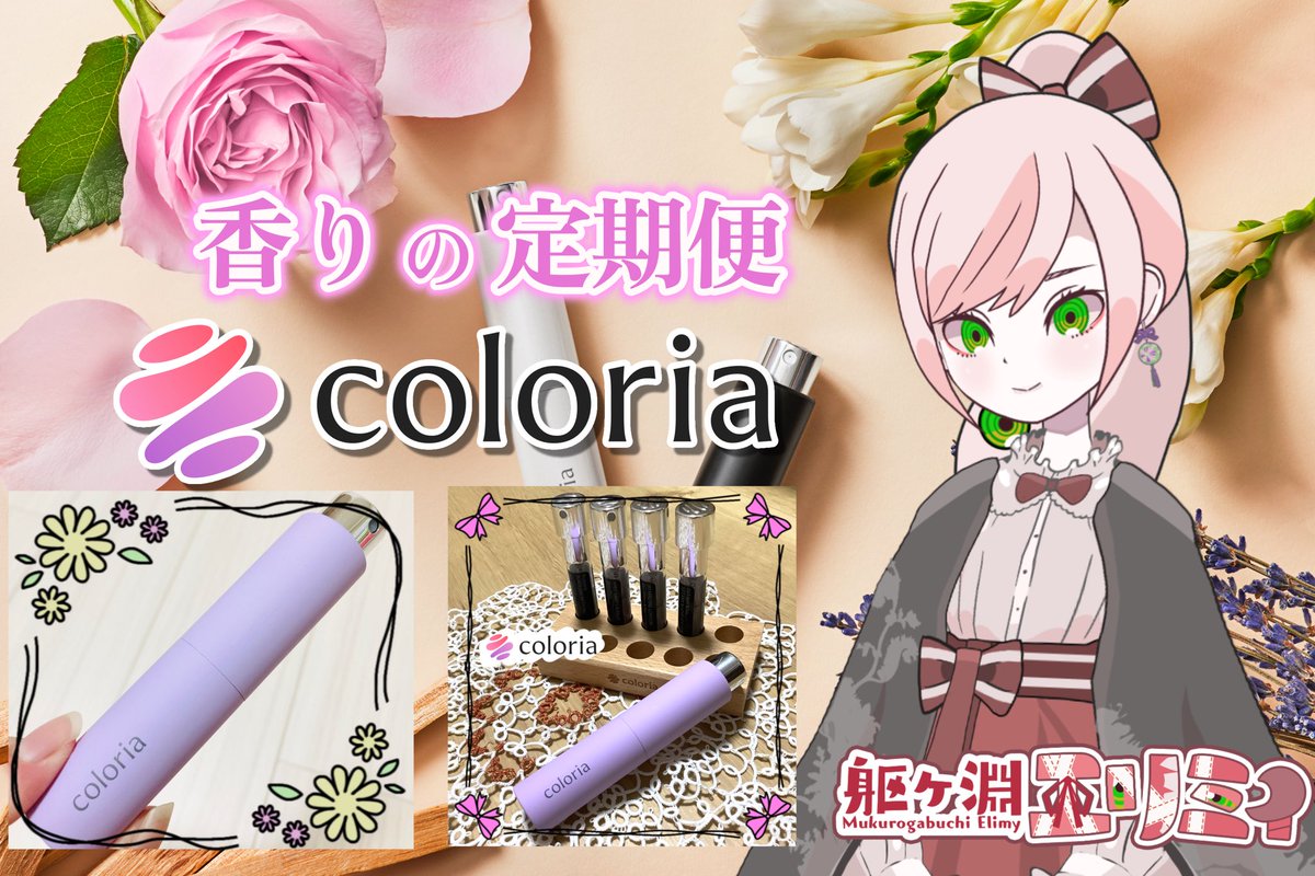 eliminate_elimy's tweet photo. 🐏終了まであと1日❤️‍🩹

カラリア様購入者限定でオリジナル壁紙をプレゼント❣️特別にチラ見せしちゃうね❤️‍🩹

総額1,000円OFFキャンペーンと限定特典は明日までです💦
忘れてないよね❓☺️

【購入リンク】
https://t.co/TzjDgDitPL

【クーポンコード】
 ELIMY1000  

#PR #カラリア #エリミィとカラリア https://t.co/eOvCw6mTe4