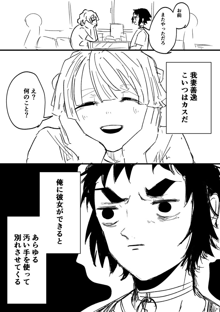omiukeitasu's tweet photo. しょうもないらくがきを https://t.co/7lmZ0NHuLs