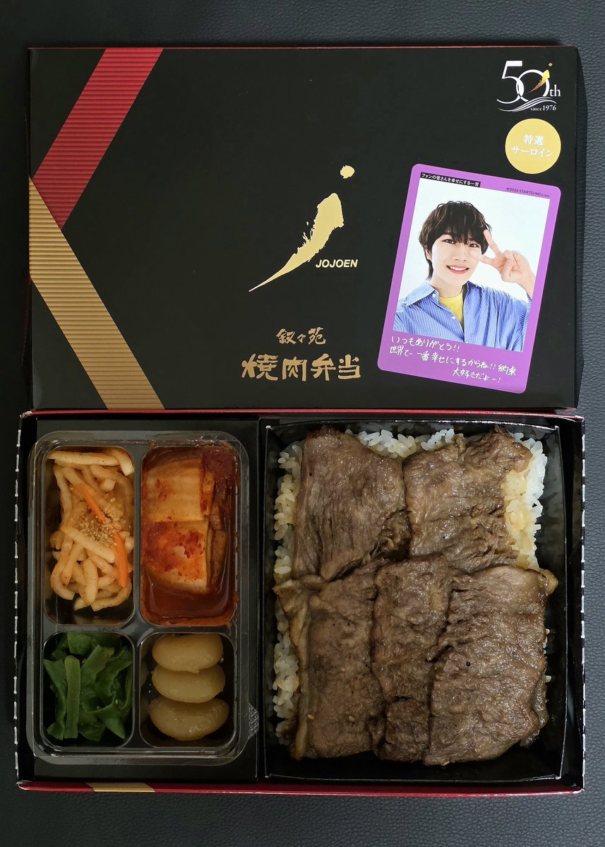 mt_tstd's tweet photo. シャトーブリアン🥩✨
ワイルドトリッパーで実悟くんも食べていて嬉しくなった🩵
今回はお弁当とも一緒に🍱 https://t.co/SeJ2izkHx9