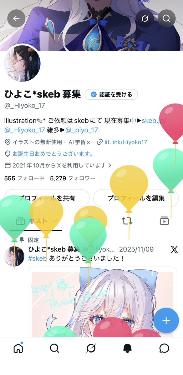 ひよこ*skeb 募集 tweet media