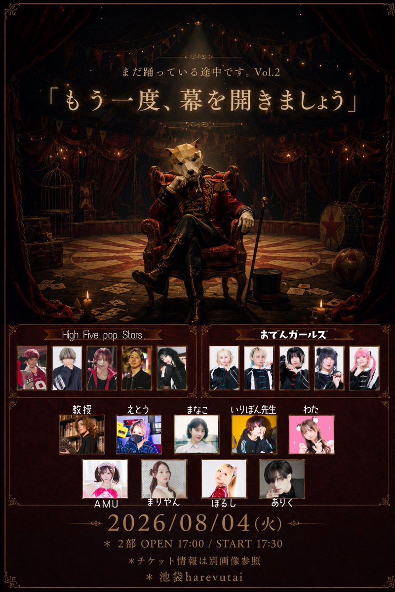 えとう🎩♥ (@_E10U_) / Posts / X