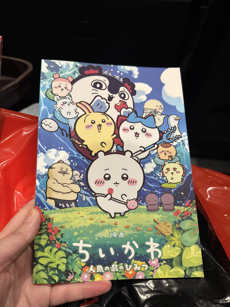 oneasrock's tweet photo. 昨日やっとちいかわの映画観たよ🫶
推しが出て良かった🥹 https://t.co/z1c5PJjyTE