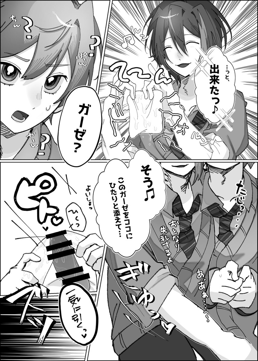1made4yo's tweet photo. 🔞(2/3) https://t.co/MskI7XeOpd