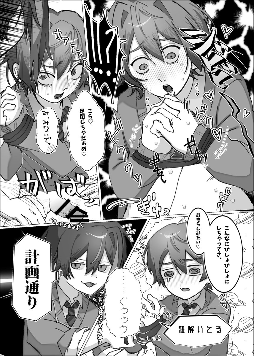 1made4yo's tweet photo. 🔞(2/3) https://t.co/MskI7XeOpd