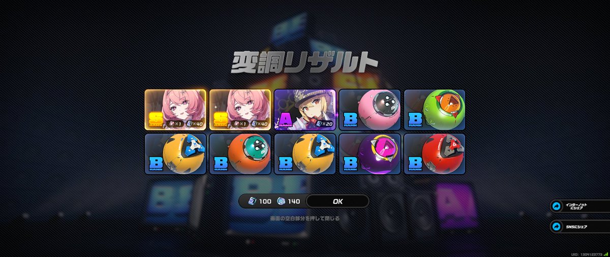 makoron_zero's tweet photo. 久しぶりの2枚抜き(´;ω;｀)
レミエール完凸！ https://t.co/Em1xKN77AZ