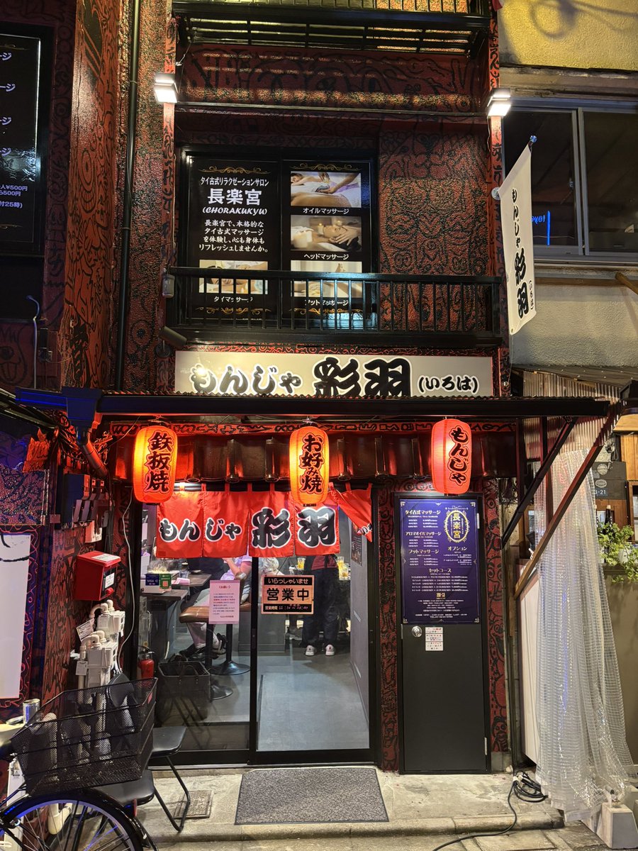 chourou_t's tweet photo. ライブの前にはラーメンを食べ、ライブの後には第五民なら誰もが知るもんじゃ屋さんに初めて食べに行き、翌日はベルギーのポテトを頂くなど食に関しても大満喫な二日間でした🌞幸せいっぱいなので明日からも頑張るぞー！！！！！！👏👏👏👏👏 https://t.co/WTqaPGyl4p