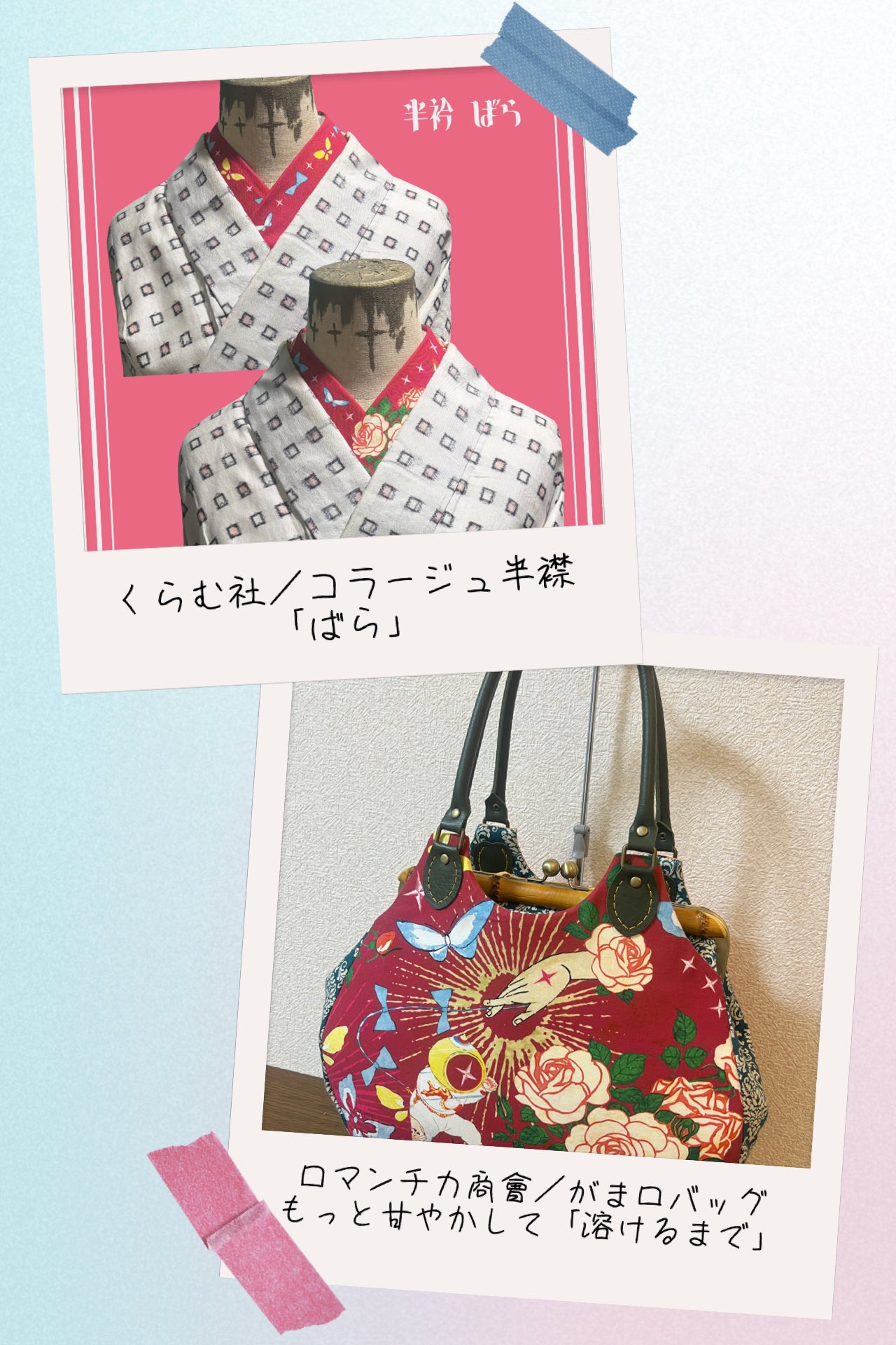 ロマンチカ商會　がま口バッグ ロマンチカ商會◇8/1-8/3夢夜市@オケモト手仕事雑貨店 on X: 