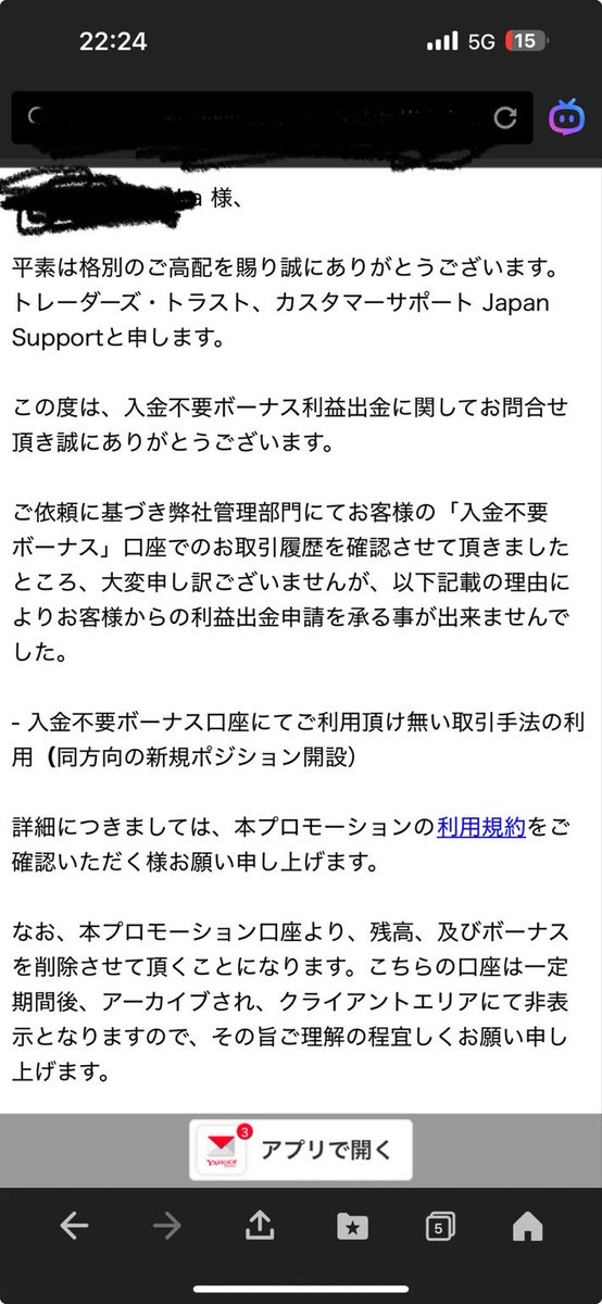 Daifuku_okawari's tweet photo. @Traderstrust_JP こんなよくわからん規約で出金拒否されるなら、当然入金なんて出来ません。

#traderstrust 
#トレーダーズトラスト
#出金拒否
#口座開設ボーナス https://t.co/fp5SDxywoP