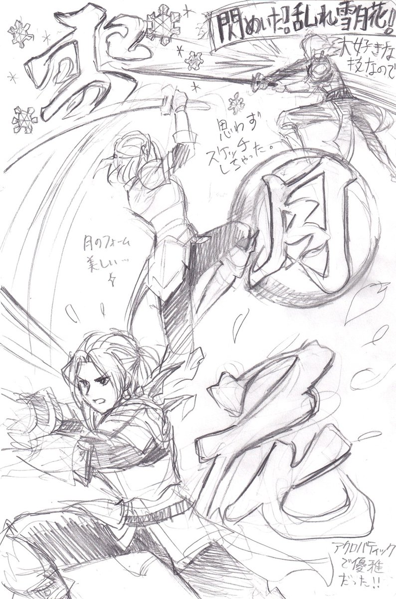 siistia's tweet photo. ちょっと溜まったリベサガプレイラクガキ。
やっとここまで来た！という感じなんだけど、相変わらずちまちまとしか進めず…😅
とにかく乱れ雪月花が嬉しかった！✨その後ジュウベイ君も閃いて、更に無名剣も会得して流石！
ワグナスはよくあのドット立体にしたなと思うし、イーリスは可愛い！ https://t.co/CPQUBtRBku