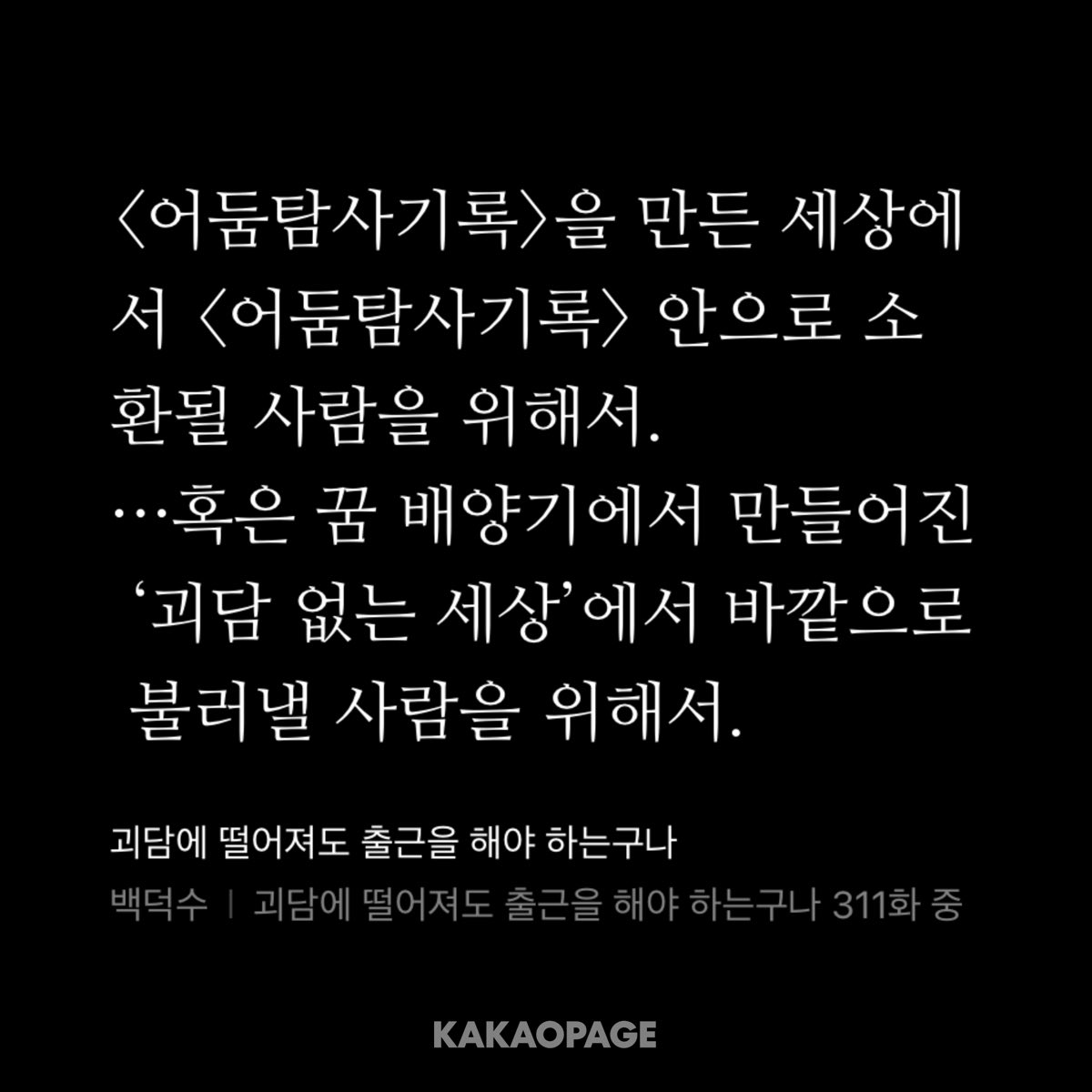 aad5dl's tweet photo. (스포주의)
저를 정확하게 이해시켜주십시오 https://t.co/6YEZJV4JOS