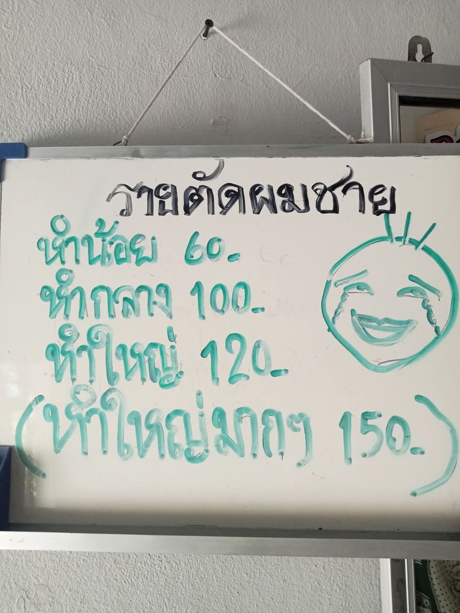 Normal_Ohm's tweet photo. ตัดผมมาใหม่ จ่ายไป 200 เบย 😂😂😂 https://t.co/c1aeJDLEoM