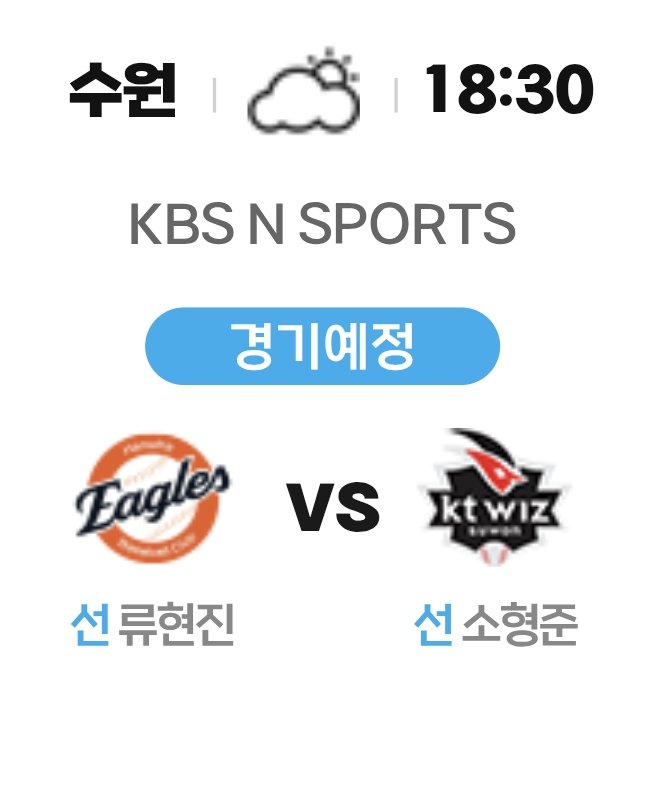 __rangv99's tweet photo. 7/31 선발

류현진 vs 소형준 https://t.co/qmi6ZDBBmA