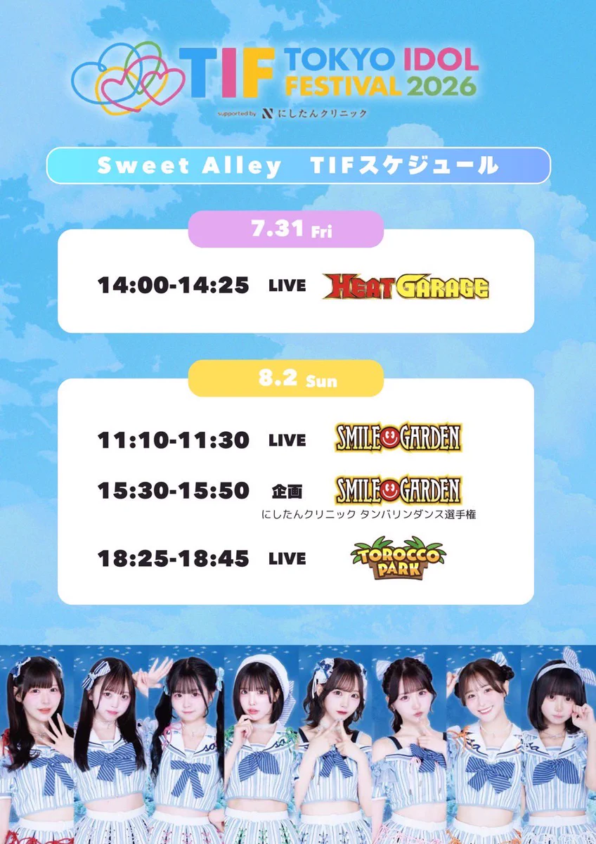 Sweet Alley على X: 