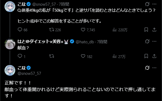 tmp_WhitePanda's tweet photo. こうやって嘘ついて献血して倒れる人がいるから最近は体重計るようなったんです。 最悪命に係わるし訴訟されるリスクだってある。 あなたみたいな人がいるから現場の負担が増える。 自分の承認欲求や自己満足で他人に迷惑かけないでください。 ライフハックみたいな言い草で広めるのも軽蔑します。 https://t.co/m0WsZJkJsi