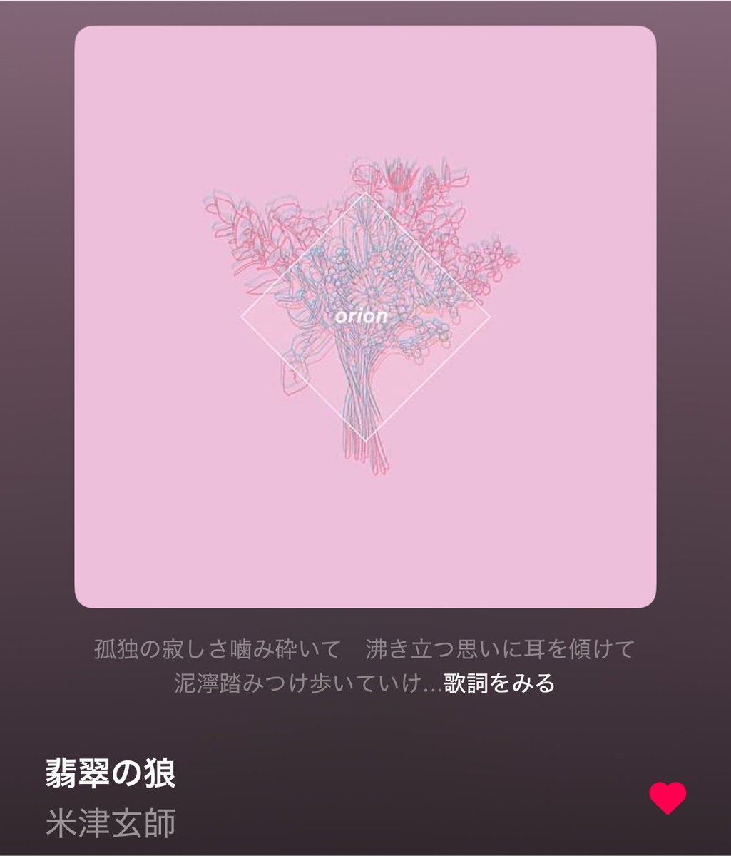 Skyt2oo5's tweet photo. 米津玄師のサビとサビが繋がる曲っていいよな…
他にもLOST CORNERとかUndercolorとか… https://t.co/9RSjag2cLU