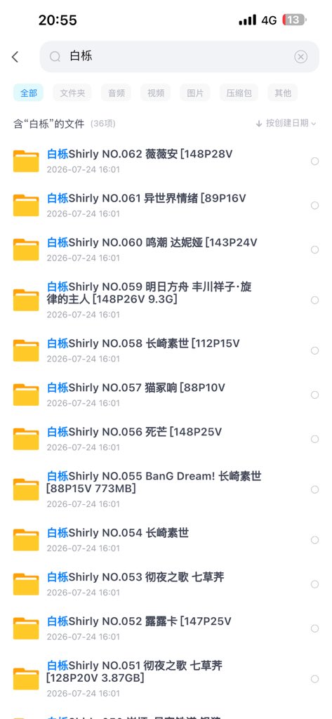 sdmpy666's tweet photo. 白栎视频和图片资源全套，需要的看简介 https://t.co/HSvdBHfISm
