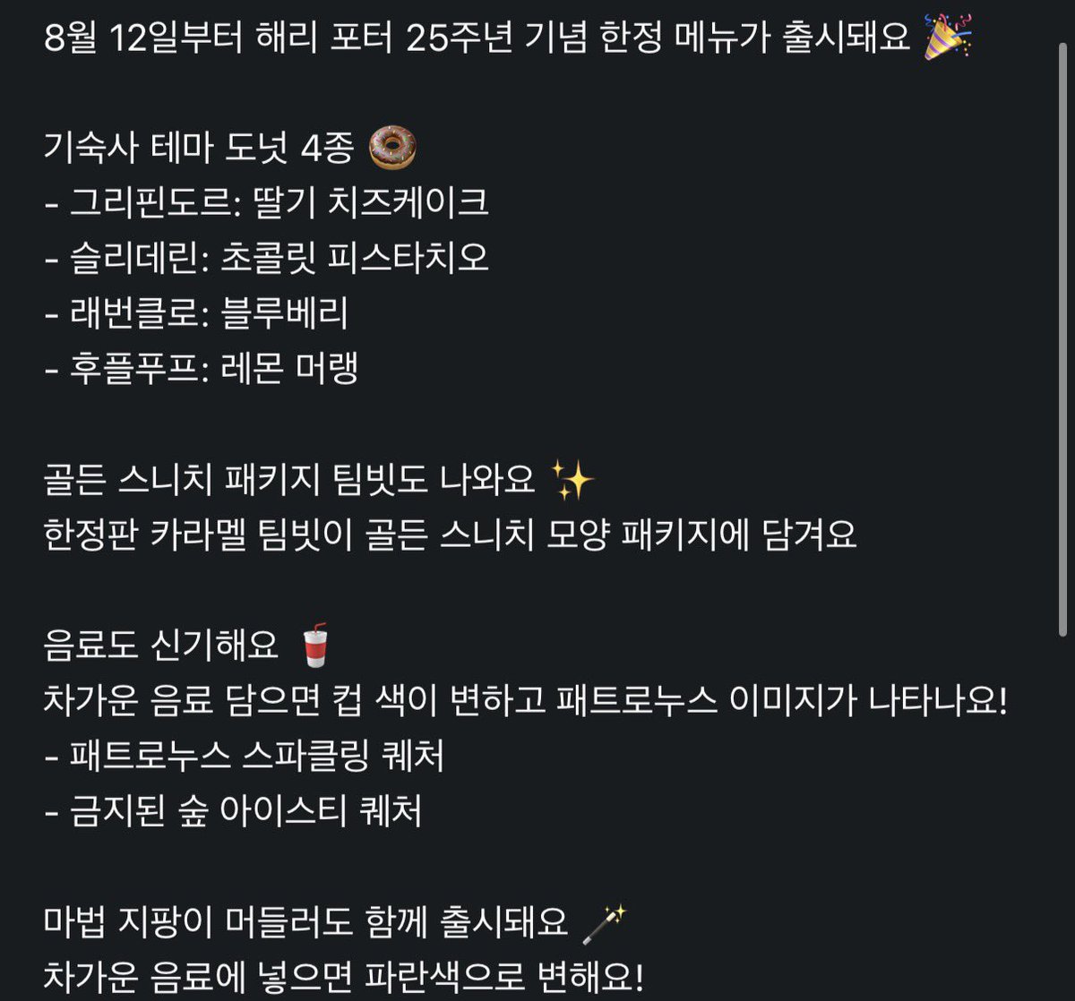 말괄량포터 tweet media