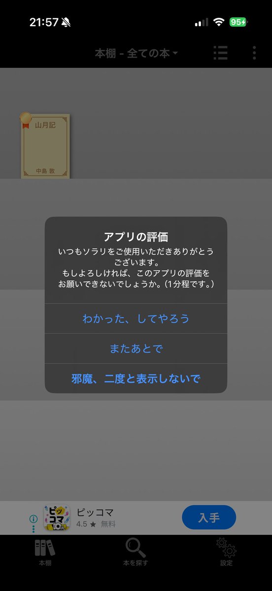BbIs4v's tweet photo. ちょい待て草wwwwww
オモロこのアプリ https://t.co/iF2m6gFb01