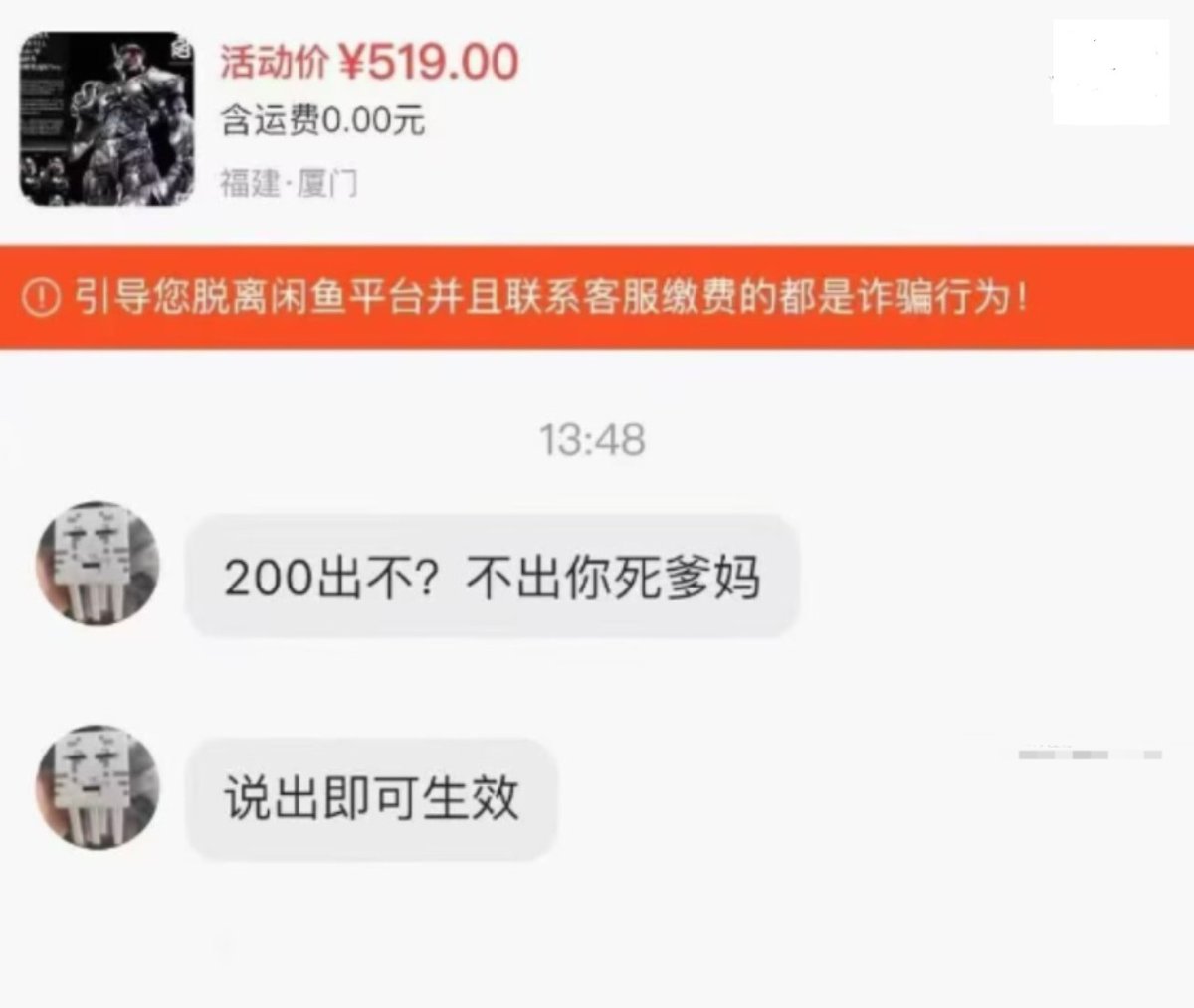 yuerQwQ's tweet photo. 闲鱼是一个神奇的地方 https://t.co/6iljIB31Em