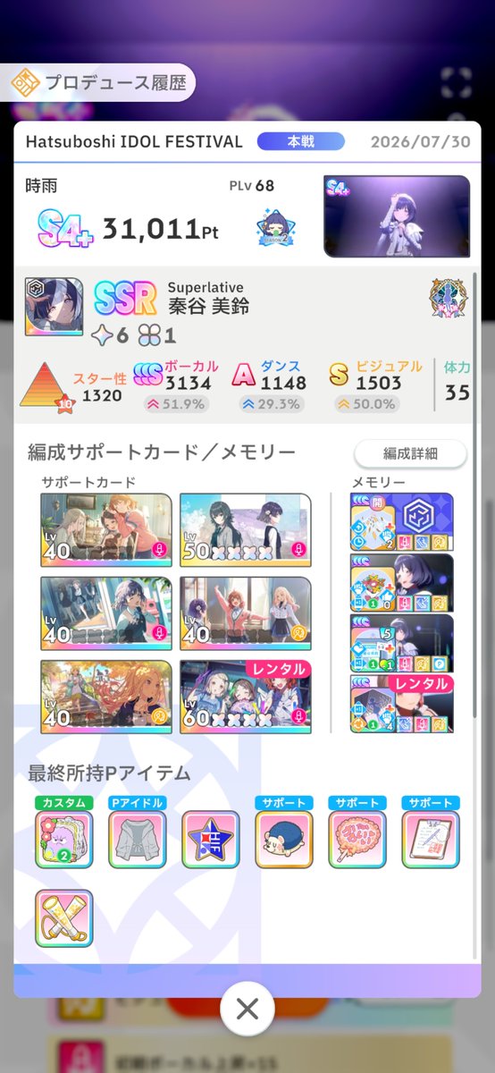 時雨 tweet media