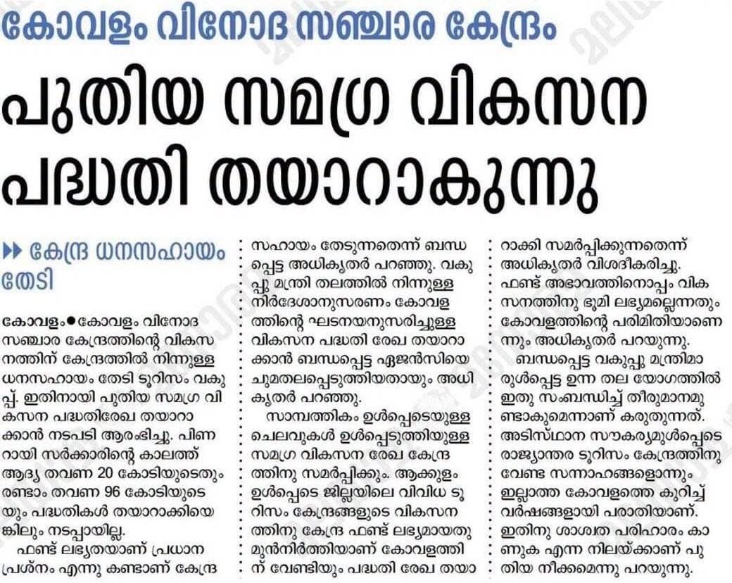 TVMupdates's tweet photo. @KeralaTourism Got global attention through #Kovalam Beach #Trivandrum, there used to be a time when cruise ships & charted tourists used to land at #TRV just because of the beauty of #Kovalam, but now the beach is in a dilapidated condition,  @PCvishnunadh state govt should not waste time & submit a comprehensive study to central govt for funding through @TheSureshGopi minister who hails from the city as well. @vdsatheesan