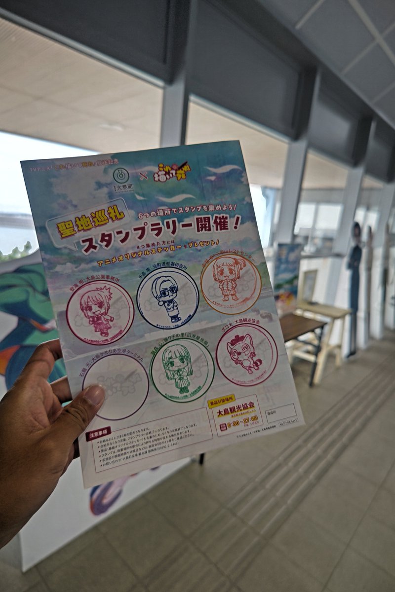 106THz's tweet photo. 伊豆大島へ「これ描いて死ね」の聖地巡礼してきた（日帰り）
裏砂漠踏破したからスタンプ１個は行けなかった…
聖地巡礼時はまだアニメも漫画も見ずに帰ってからアニメ最新まで一気見した
１話から泣いた漫画も読みたい https://t.co/Qcb12kemU5