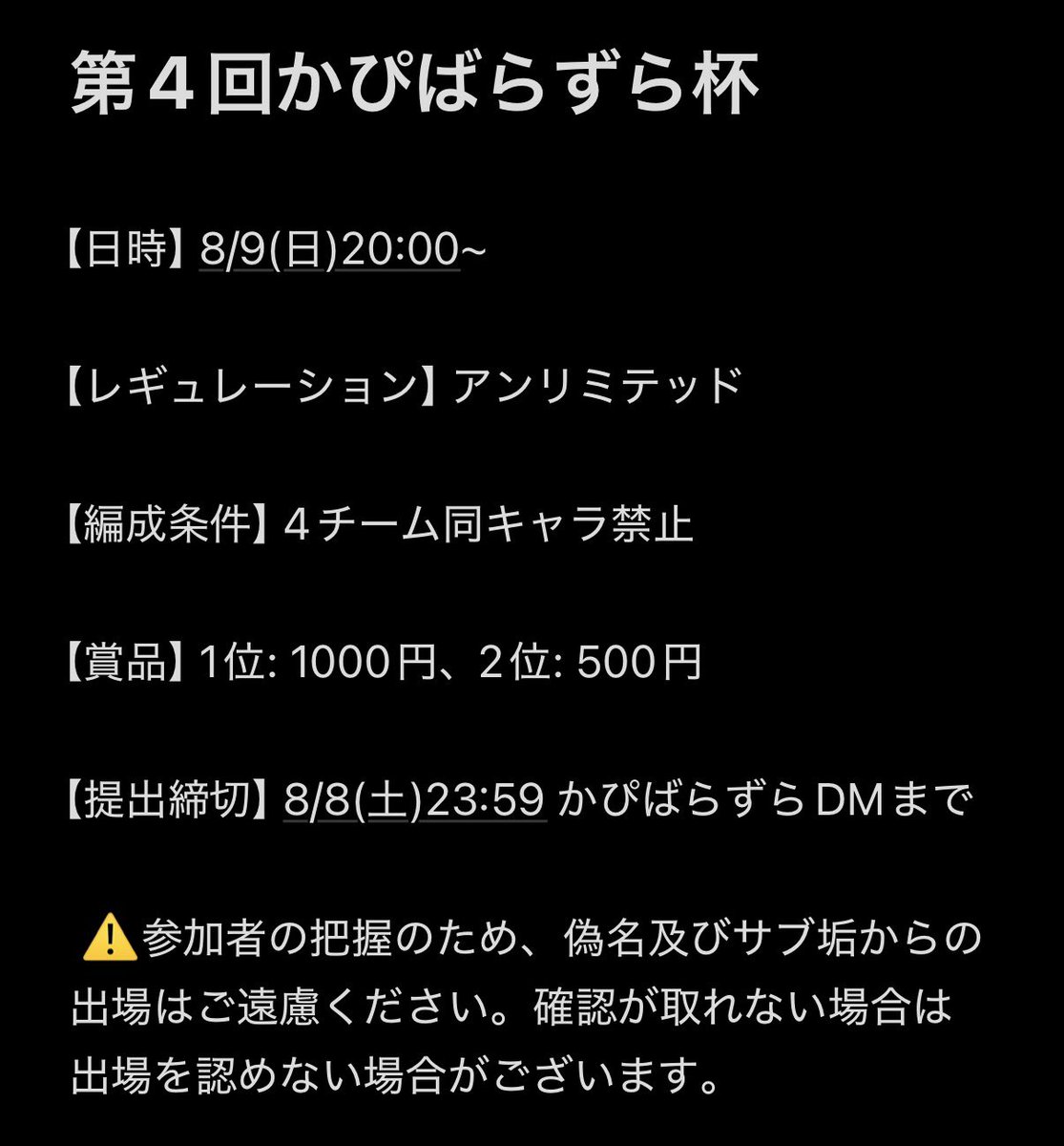 KZ__pad's tweet photo. 【第4回かぴばらずら杯】

久しぶりにパズバトの大会開催します！
今回はアンリミでの開催です！

皆さんのご参加お待ちしております🙇‍♀️

拡散していただけると助かります🙏

予定では9月にタッグ杯も考えてますのでそちらも是非😊

※久しぶりですので不手際等ありましたらすいません💦 https://t.co/ik9mpoKGAA