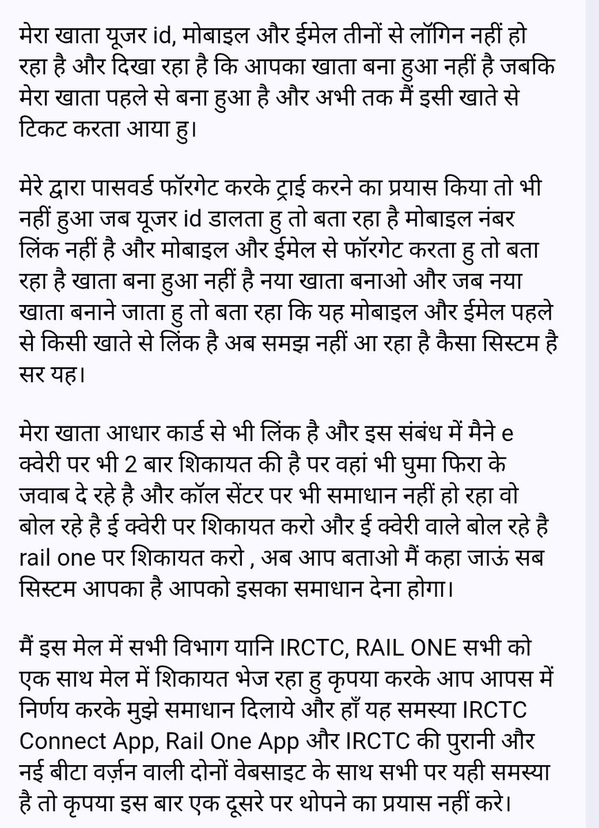 TechRajGK's tweet photo. मेरे शिकायत मैंने बता दी है अब सभी एक दूसरे पर थोप रहे है समाधान कोई करने को तैयार नहीं है या जानबूझ कर टाल रहे है कृपया आप लिखित शिकायत दर्ज करे और कार्यवाही करावे मेरे द्वारा मेल भी किया गया है।

@RailMinIndia @RailwaySeva @IRCTCofficial @amofficialCRIS @AshwiniVaishnaw https://t.co/AJvLpjyHFT