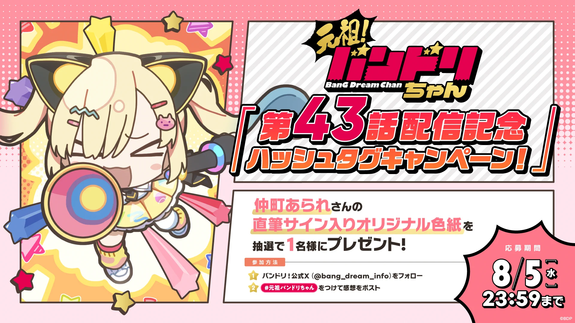 バンドリ！ BanG Dream! 公式 on X: 