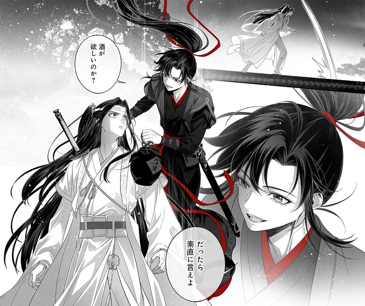 漫画『魔道祖師』公式 (@mdzs_comic) / Posts / X
