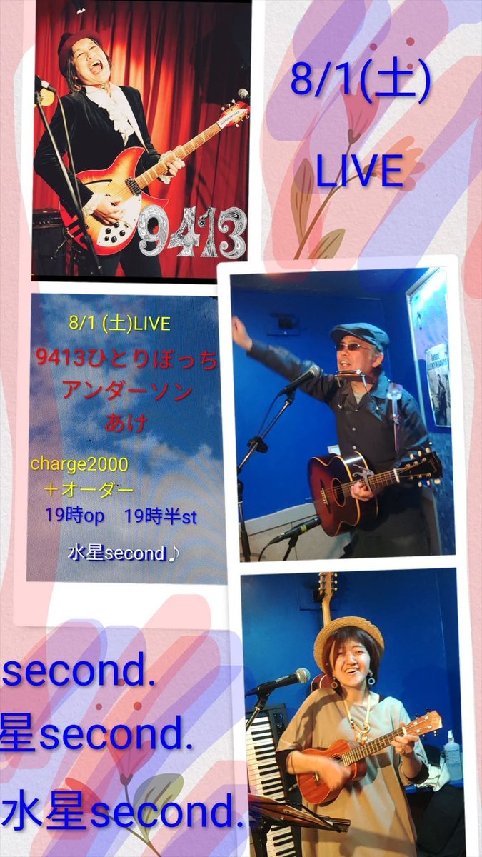 akepeace's tweet photo. 8月の一発目は水星です！
よろしくお願いしますー！！

まだ水星では食べたことのないパスタをリクエストしちゃいました！
乾杯しましょー✨
(おそらくノンアルですが！笑) https://t.co/BfoYUZNpsx