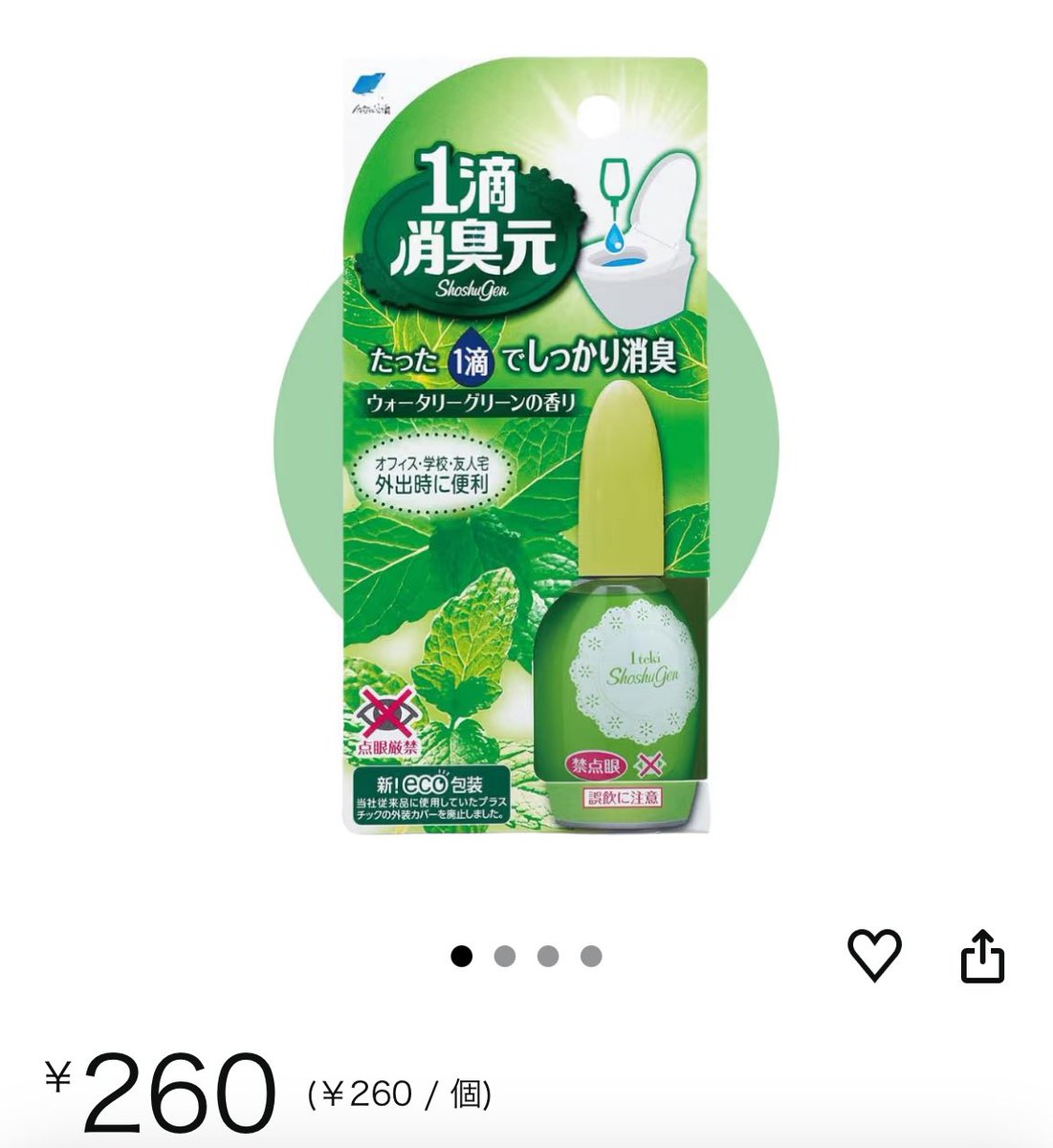 nico0v0's tweet photo. 防災グッズ
トイレ編🚽
🚽でかいポリ袋
便座にかぶせるよ
🚽凝固剤
おしっこ固めるよ
🚽それらをしまう袋
BOS一択
子供のオムツ、犬の💩に使ったけど臭わなさが段違い
災害時の生ゴミ入れにも活躍するよ
🚽1滴消臭元
なるべく臭いは減らしたいよね https://t.co/AWux1GLDHM