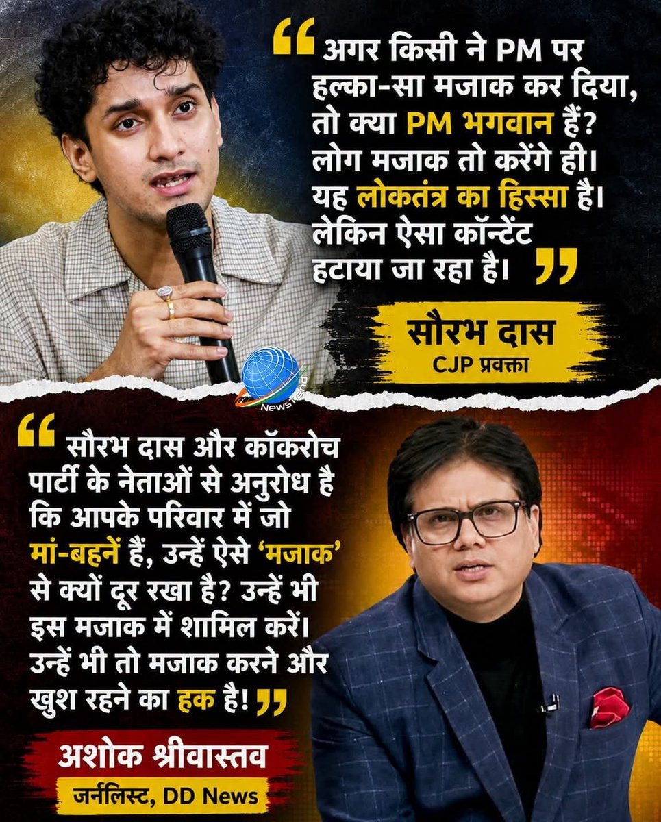 upmasu's tweet photo. @PracticalSpy Ye dono desh drohi hain. https://t.co/iNVF29xoJc