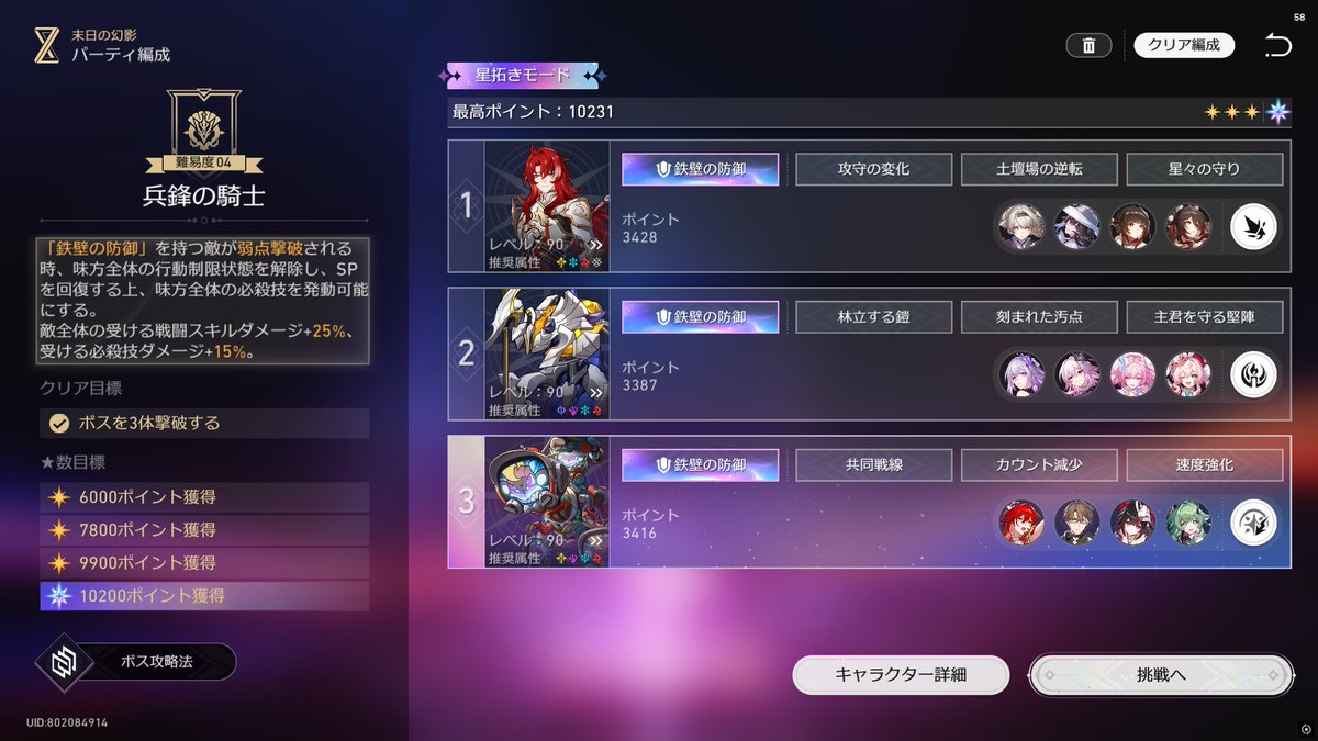 nanashi_1990's tweet photo. ギリギリクリア～！
あと40ポイントぐらいのために何回か挑戦することになった… https://t.co/FOUhXAAROB