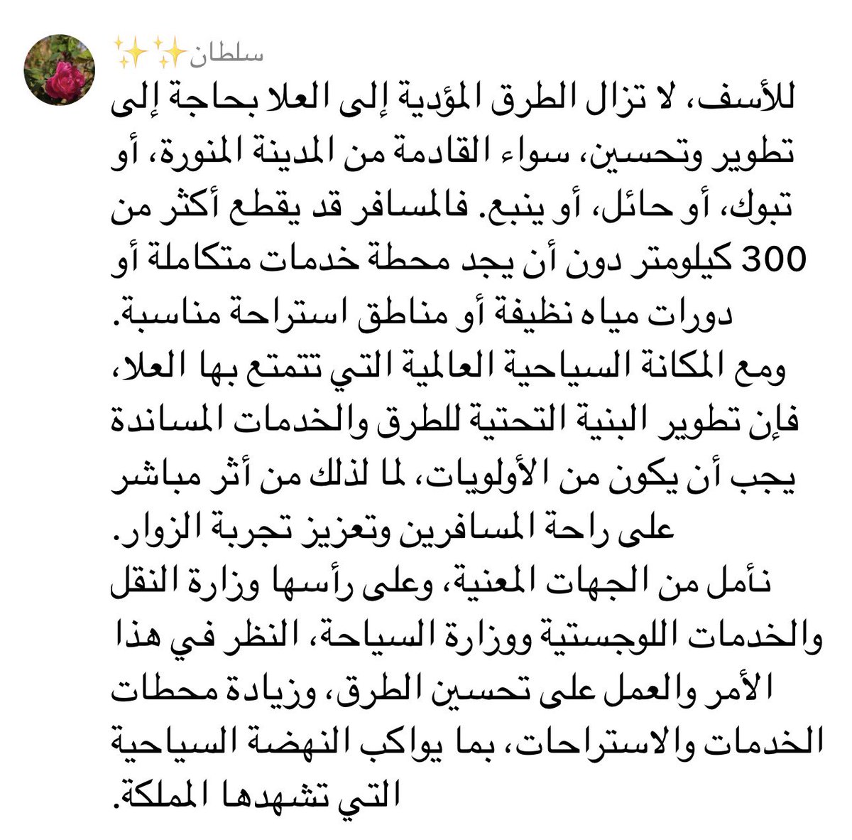 ✧ سُلْطَانُ ٱلْعُنْزِيِّ ✧ tweet media