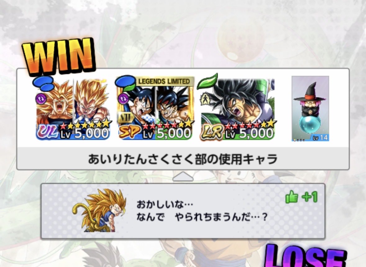 kotashigeno's tweet photo. こいつ煽ってくるんで通報ですね
 #ドラゴンボールレジェンズ https://t.co/rmsoBe72l6
