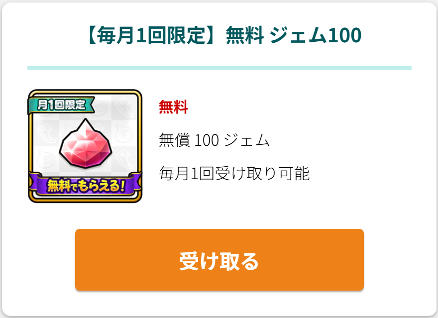 DQWalk's tweet photo. 『ドラクエウォークWebストア』で【毎月1回限定】無償ジェム100個を無料で受け取ろう。
さらに8/6(木)14:59まで『魔王ウルノーガ装備ふくびきふくびき補助券』100枚ももらえるので、まだ受け取っていない方は今すぐチェックしよう。
https://t.co/0x7gHNJv4a
#DQウォーク #ドラクエウォーク https://t.co/mjEcBNElWH