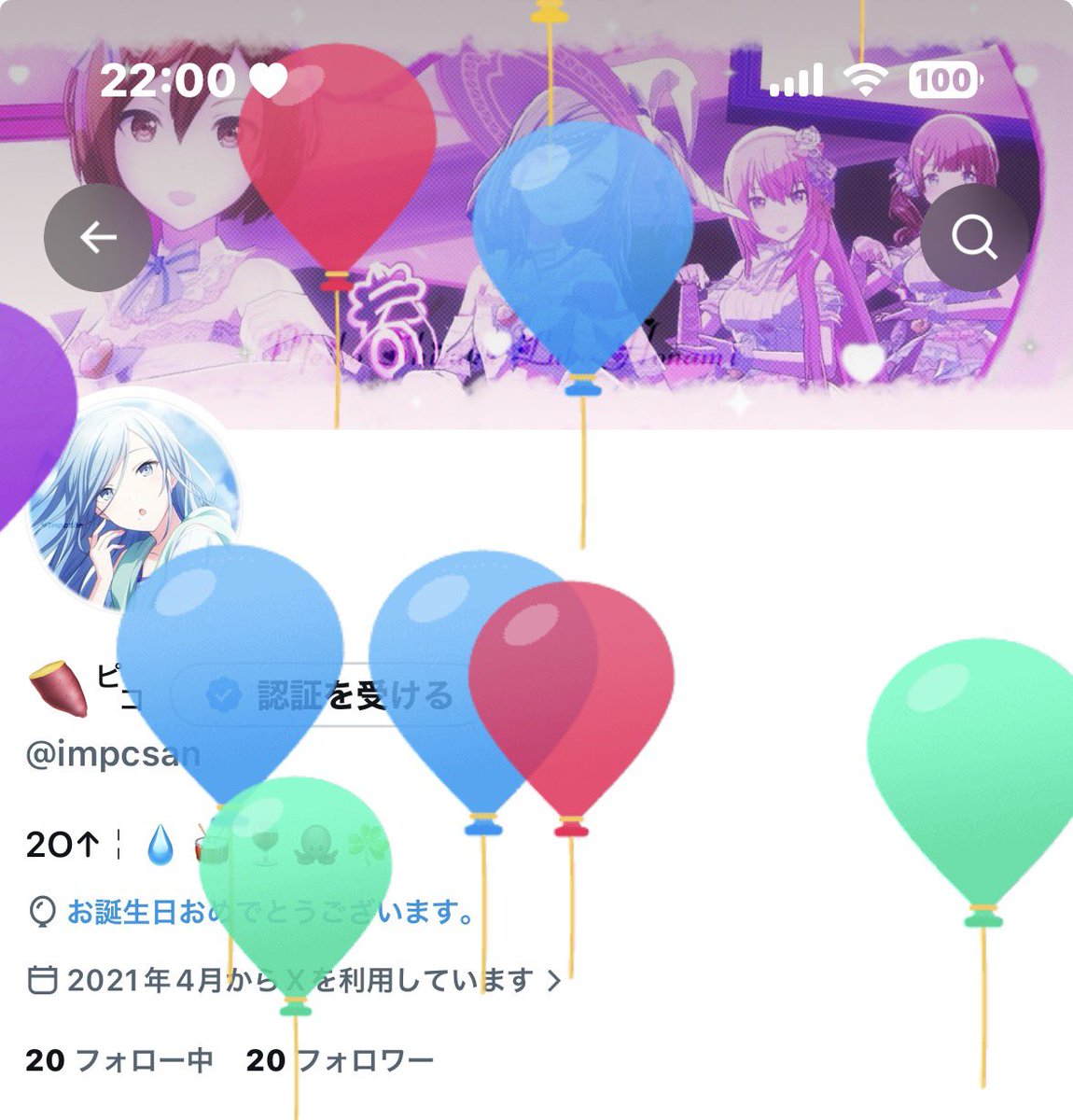 impcsan's tweet photo. 🎈 https://t.co/YeAqeAwjKA