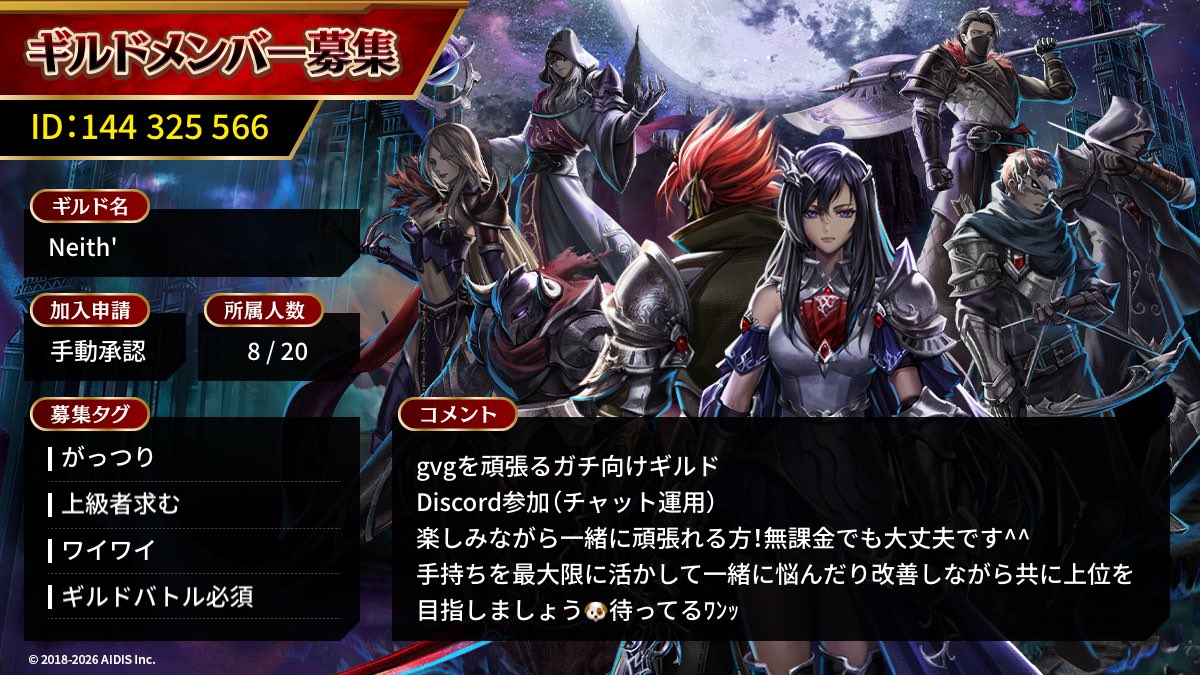 jBGsr9MnHL35020's tweet photo. 突然ですがKreis'は今季をもちまして

『Neith'』ネイト
gvgに力を入れるガチギルド

『Kreis'』クライス
居心地の良さ&amp;わいわい重視まったりギルド

この2つに分けました！
ご興味のある方は詳しく説明致します
是非ご連絡下さい🐶
お力添えをお願いします🐾🐾
#ラスクラ　 #ラスクラギルド募集 https://t.co/g8JVLnQeqM