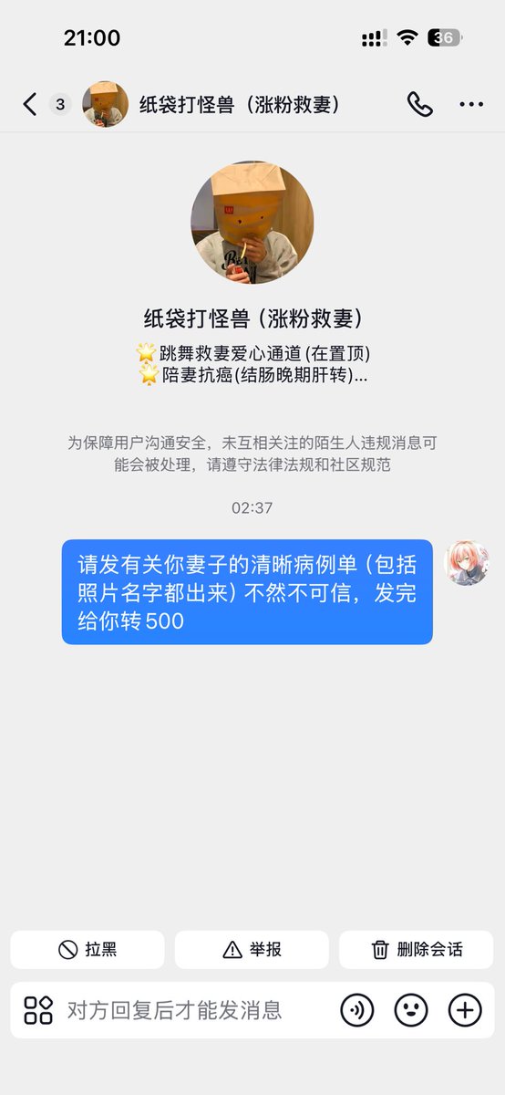yanandqu_'s tweet photo. 抖音上的人能不能别装病骗钱了，网上盗的病例单糊的要死也有人信，说实话还被拉黑了一看就是被说中了 https://t.co/7D0MGlr5qU