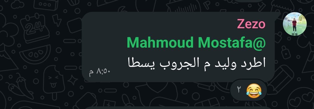 Walidmozezo's tweet photo. الضربة اللي بتيجي من جروب القهوة بتوجع https://t.co/T1U873bq6C